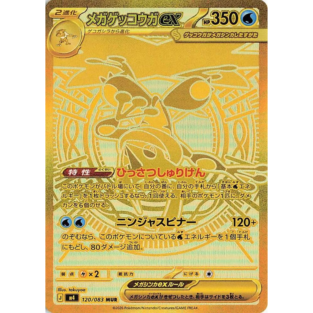 Ninja Spinner Japanese Pokemon Booster Box M4