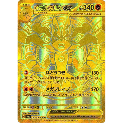 Mega Brave Japanese Pokemon Booster box M1L