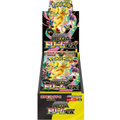 Mega Dream ex Japanese Pokemon Booster Box M2a: High Class Pack