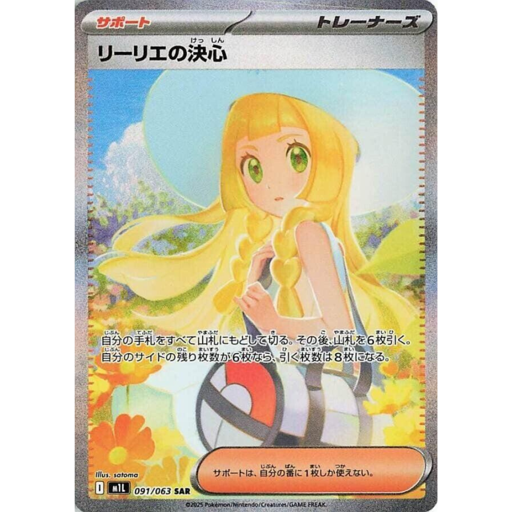 Mega Brave Japanese Pokemon Booster box M1L