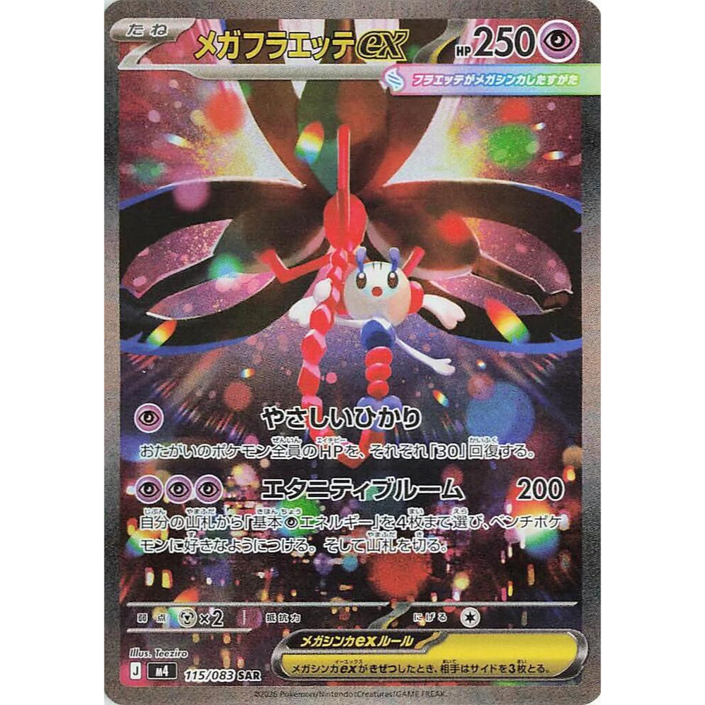 Ninja Spinner Japanese Pokemon Booster Box M4