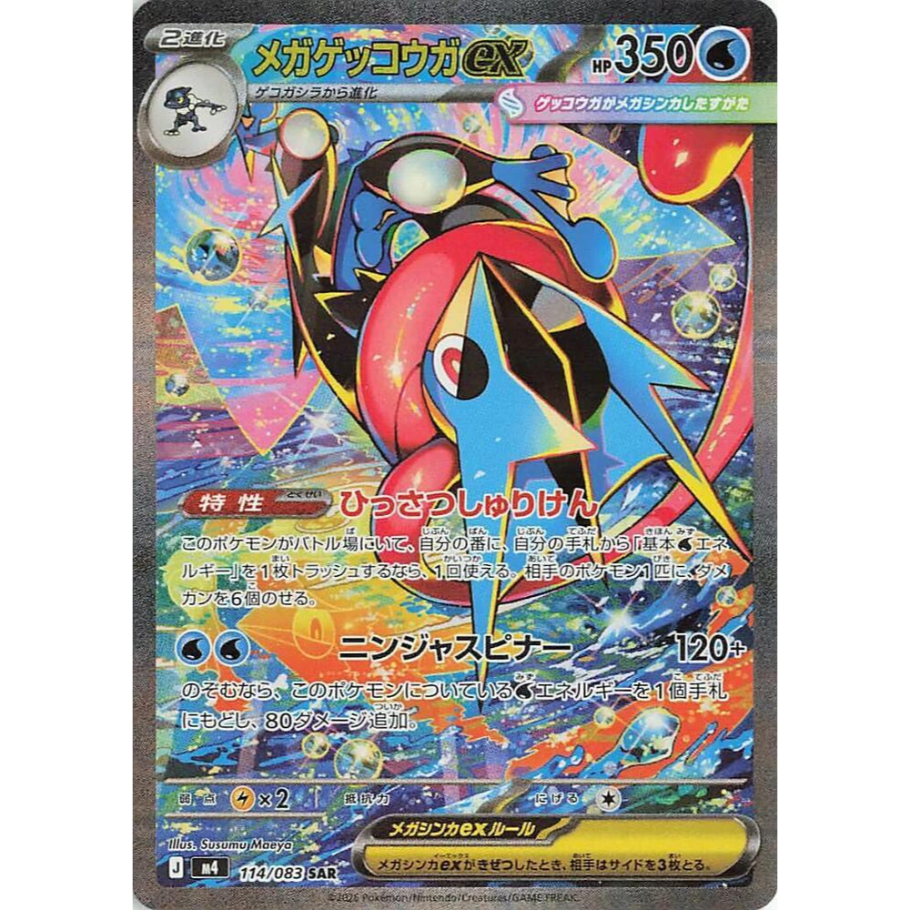 Ninja Spinner Japanese Pokemon Booster Box M4