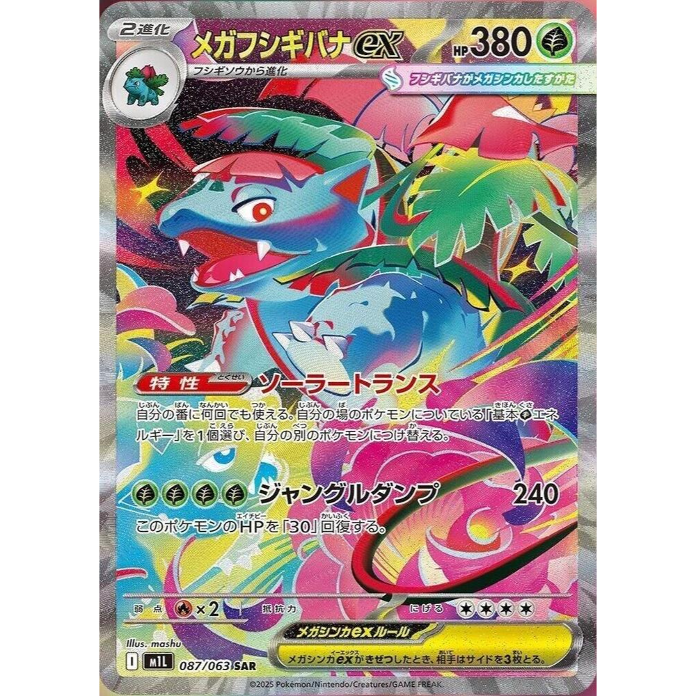 Mega Brave Japanese Pokemon Booster box M1L